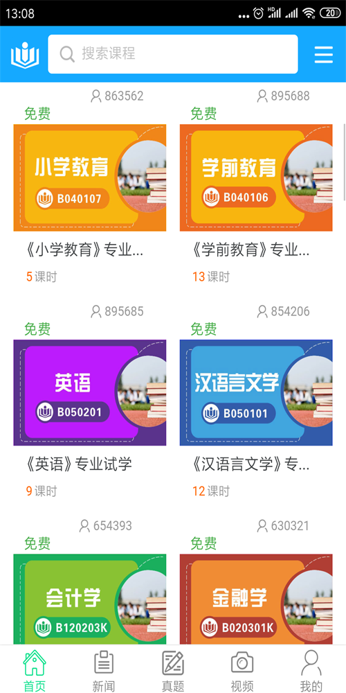 文全教育