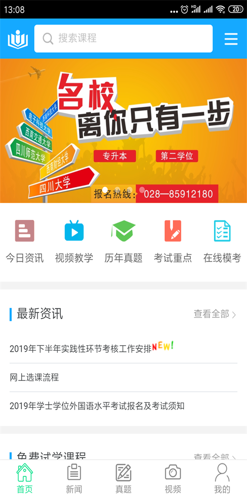 文全教育