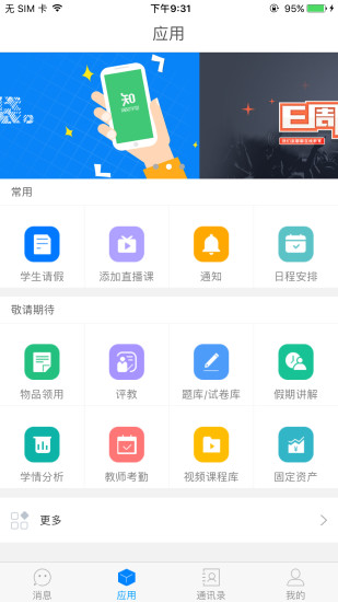 悦知老师