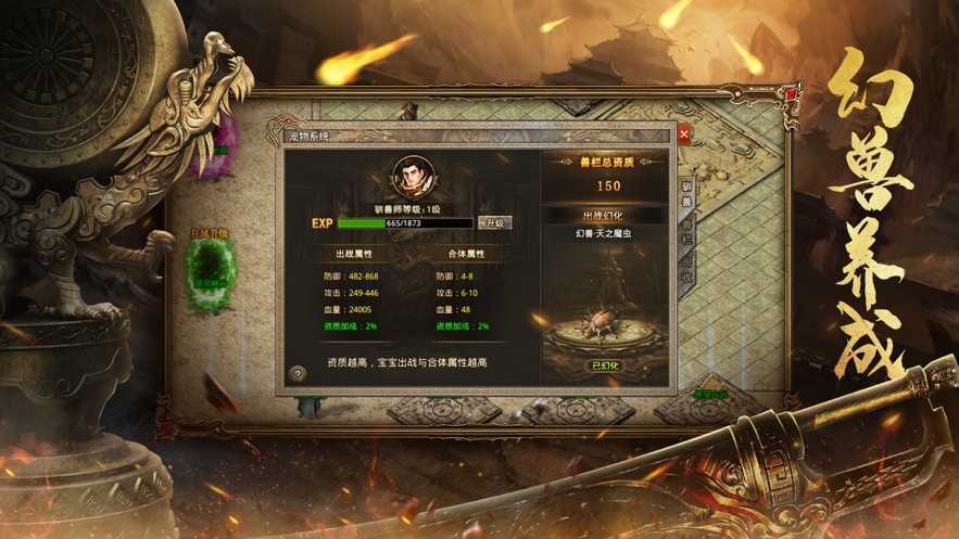 暗黑西游海蛇传奇