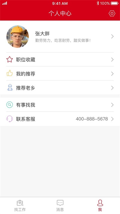 老乡快来