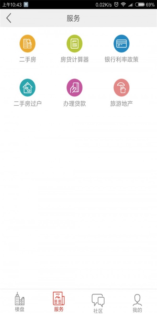 房攻略