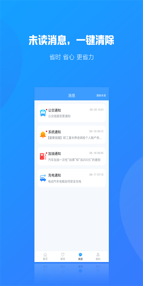 合行天下