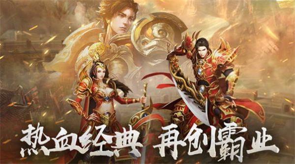 降妖传奇复古