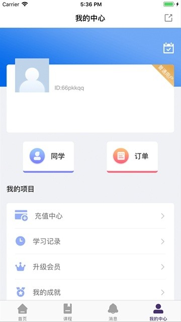 语慧帮教育