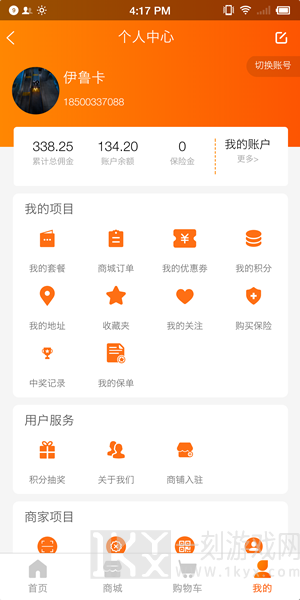 精点商城
