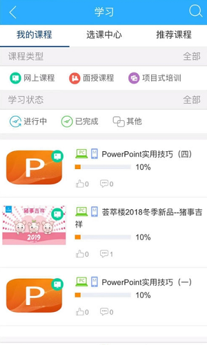 荟萃商学院