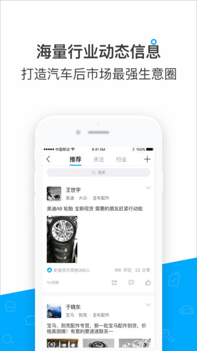 互伴