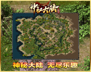 神秘大陆专属版