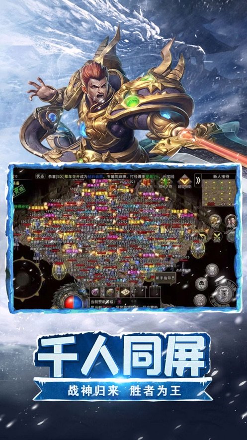 开天冰雪复古