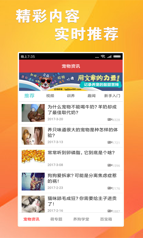 跑狗报