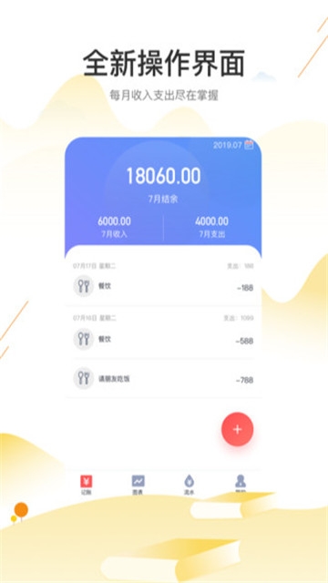 百家记路账本