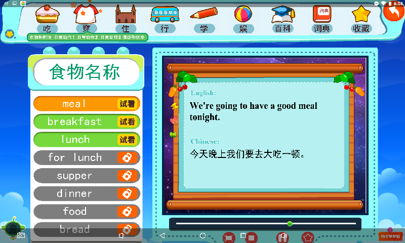 动漫背单词