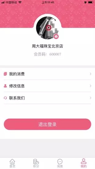 方圆积分