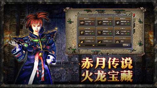 微变传世元神