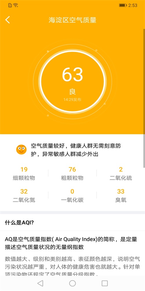 晴雨天气通