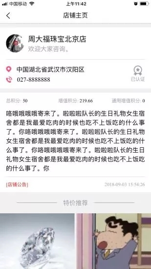方圆积分