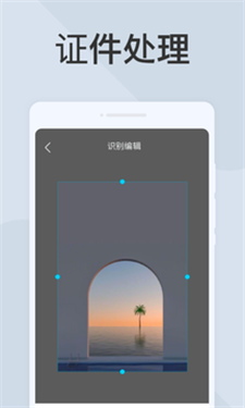 旋风扫描王