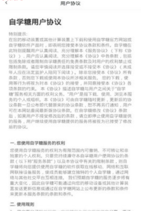 自学糖
