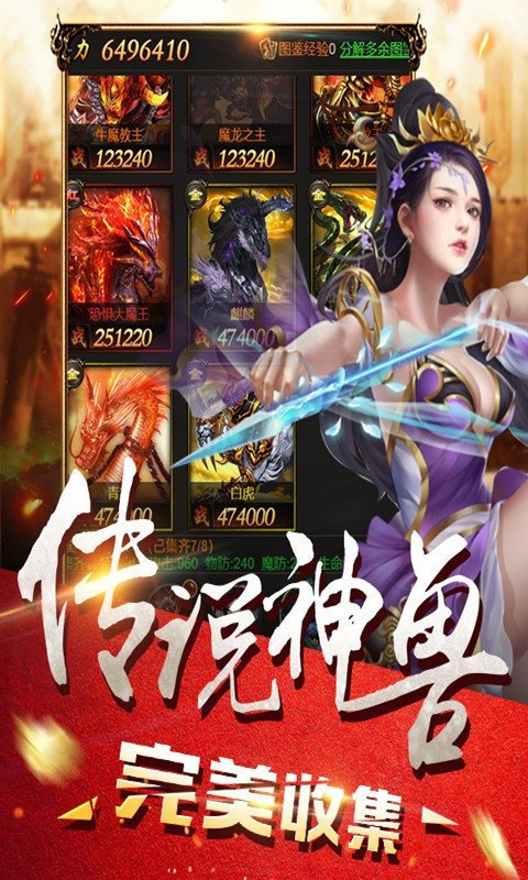 冷月单职业合击传奇