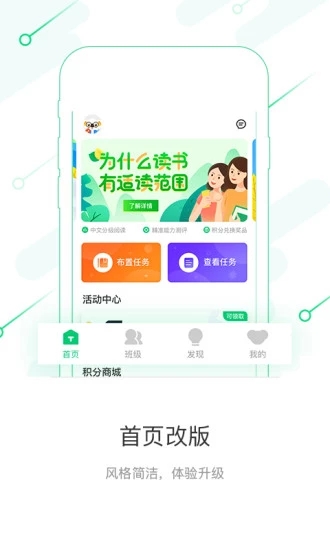 考拉阅读教师
