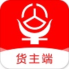 通运货运货主