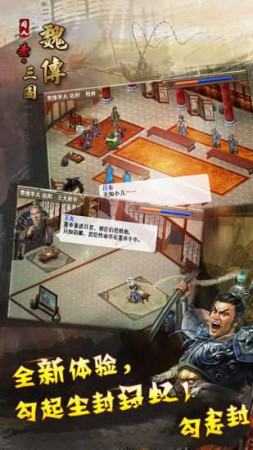 圣三国魏传