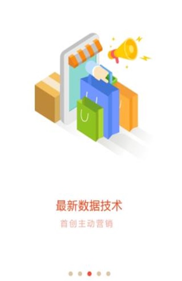 智会员商家端