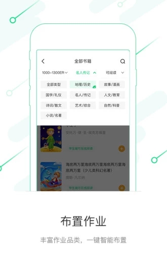 考拉阅读教师