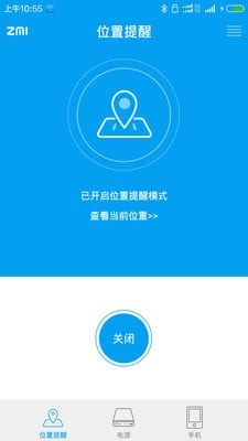 智能移动电源