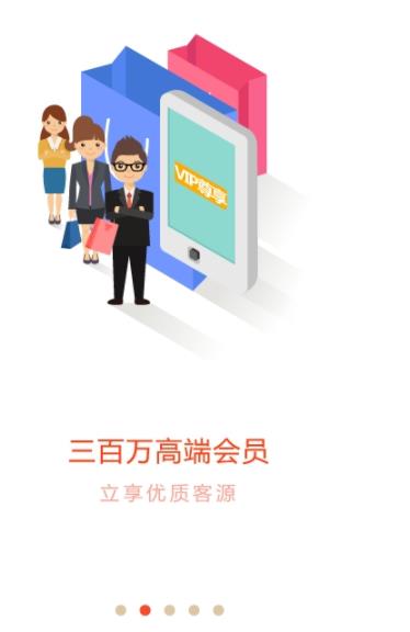 智会员商家端