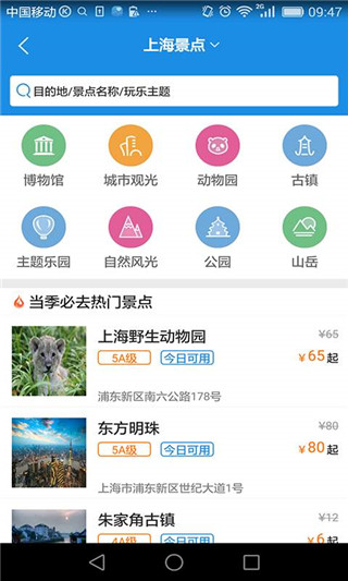 游大大旅游
