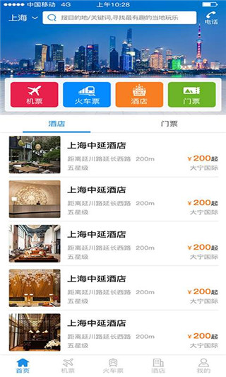 游大大旅游