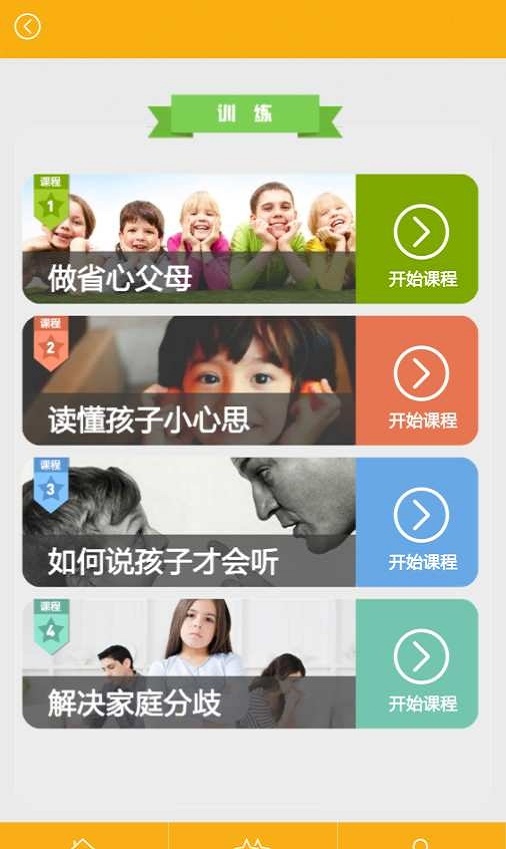 爱哈博情绪管理