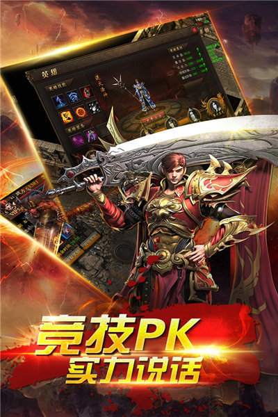 魅影火龙传奇