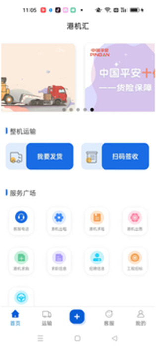 港机汇