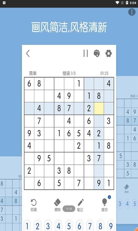 数独宇宙