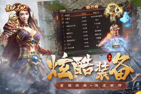 散人无双传奇攻速服