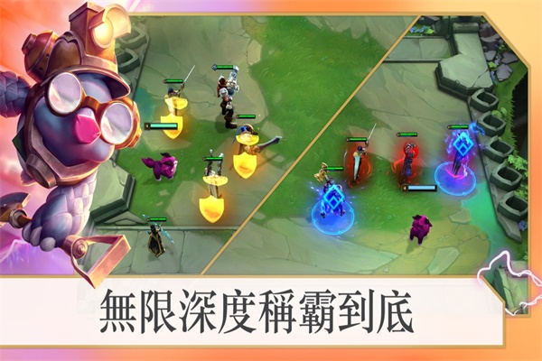 tft云顶之弈国际版