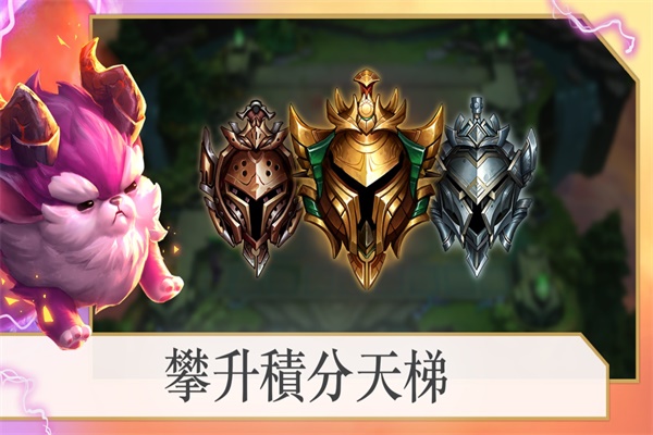 tft云顶之弈国际版