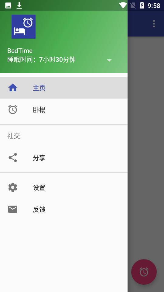 夜堪眠