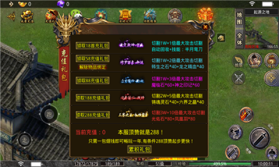 裂天六界传说