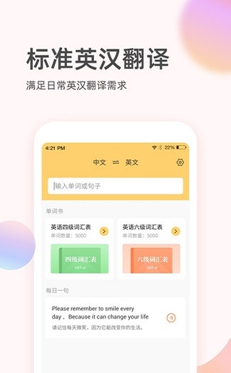 英语简单学