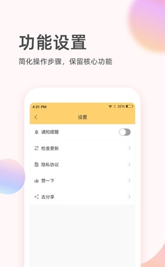英语简单学