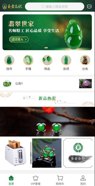 家传美玉
