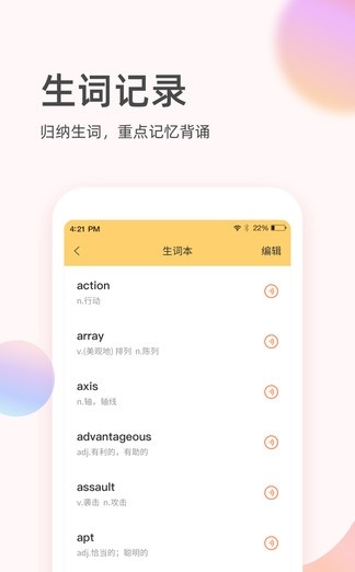 英语简单学