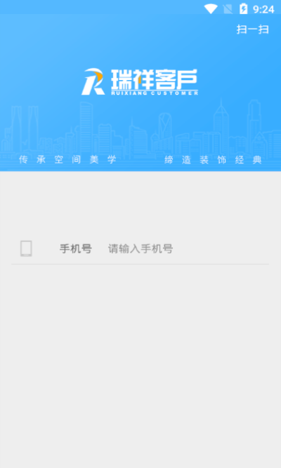瑞祥客户