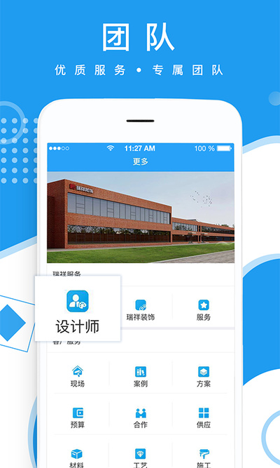 瑞祥客户