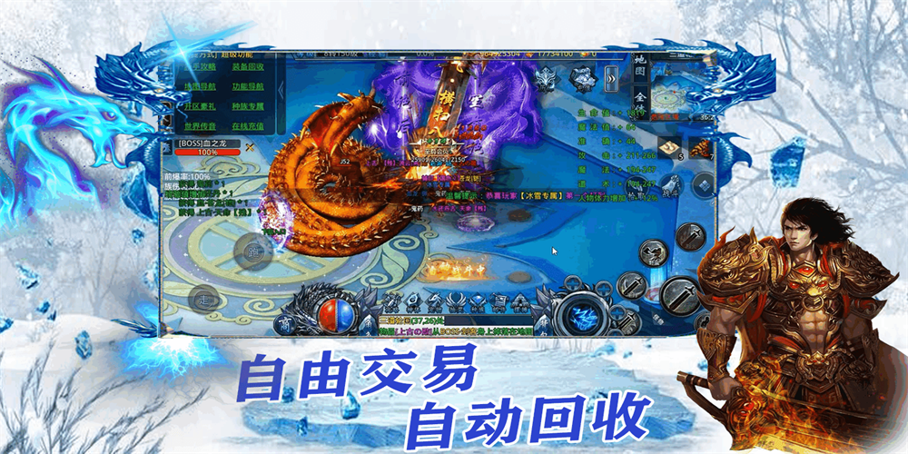 魂环冰雪传奇