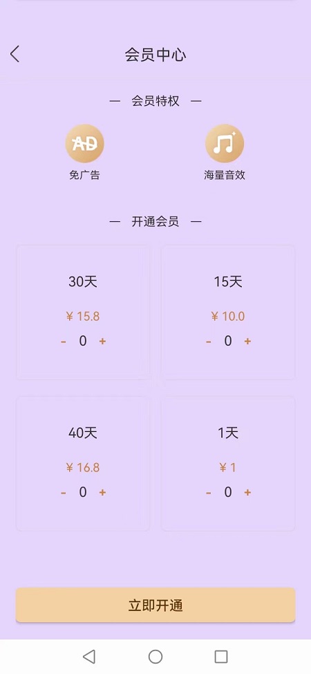 乐变变声